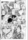 ギャルすこパコる【デジタル版限定おまけ付き】試し読み5ページ