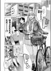 ギャルすこパコる【デジタル版限定おまけ付き】試し読み6ページ