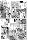 ギャルすこパコる【デジタル版限定おまけ付き】試し読み7ページ
