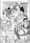 ギャルすこパコる【デジタル版限定おまけ付き】試し読み8ページ