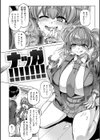 ギャルすこパコる【デジタル版限定おまけ付き】試し読み12ページ