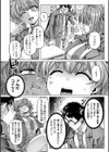 ギャルすこパコる【デジタル版限定おまけ付き】試し読み14ページ
