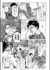 ギャルすこパコる【デジタル版限定おまけ付き】試し読み15ページ