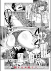 ギャルすこパコる【デジタル版限定おまけ付き】試し読み18ページ