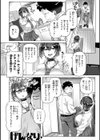 ギャルすこパコる【デジタル版限定おまけ付き】試し読み32ページ
