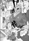 ギャルすこパコる【デジタル版限定おまけ付き】試し読み41ページ