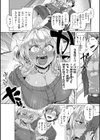 ギャルすこパコる【デジタル版限定おまけ付き】試し読み42ページ