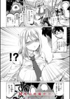 ギャルすこパコる【デジタル版限定おまけ付き】試し読み48ページ