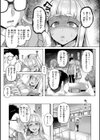 ギャルすこパコる【デジタル版限定おまけ付き】試し読み59ページ