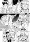 ギャルすこパコる【デジタル版限定おまけ付き】試し読み62ページ