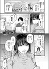 シャッターチャンス試し読み3ページ