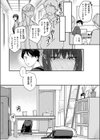 シャッターチャンス試し読み4ページ