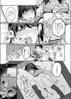 シャッターチャンス試し読み7ページ