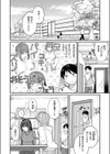 シャッターチャンス試し読み8ページ