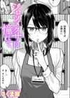 シロツメクサに憧れて試し読み1ページ