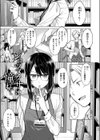 シロツメクサに憧れて試し読み3ページ