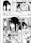 シロツメクサに憧れて試し読み4ページ