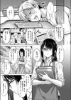 シロツメクサに憧れて試し読み5ページ