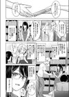 シロツメクサに憧れて試し読み6ページ