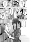 シロツメクサに憧れて試し読み7ページ