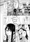 シロツメクサに憧れて試し読み8ページ
