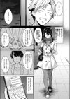 シロツメクサに憧れて試し読み9ページ