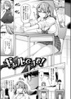 ぜんぶちち【デジタル版限定おまけ付き】試し読み3ページ