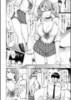 ぜんぶちち【デジタル版限定おまけ付き】試し読み4ページ