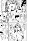 ぜんぶちち【デジタル版限定おまけ付き】試し読み5ページ