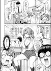 ぜんぶちち【デジタル版限定おまけ付き】試し読み6ページ