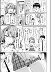 ぜんぶちち【デジタル版限定おまけ付き】試し読み7ページ