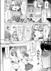 ぜんぶちち【デジタル版限定おまけ付き】試し読み12ページ