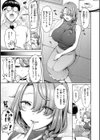 ぜんぶちち【デジタル版限定おまけ付き】試し読み13ページ