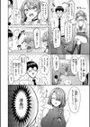 ぜんぶちち【デジタル版限定おまけ付き】試し読み14ページ