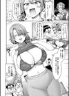 ぜんぶちち【デジタル版限定おまけ付き】試し読み16ページ