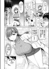ぜんぶちち【デジタル版限定おまけ付き】試し読み20ページ