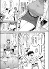 ぜんぶちち【デジタル版限定おまけ付き】試し読み21ページ
