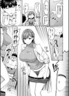 ぜんぶちち【デジタル版限定おまけ付き】試し読み23ページ