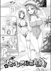 ぜんぶちち【デジタル版限定おまけ付き】試し読み27ページ