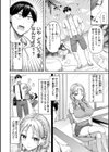 ぜんぶちち【デジタル版限定おまけ付き】試し読み28ページ