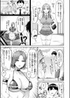 ぜんぶちち【デジタル版限定おまけ付き】試し読み29ページ