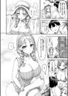 ぜんぶちち【デジタル版限定おまけ付き】試し読み30ページ