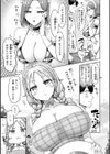 ぜんぶちち【デジタル版限定おまけ付き】試し読み31ページ