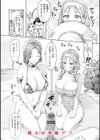 ぜんぶちち【デジタル版限定おまけ付き】試し読み34ページ