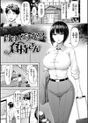 ぜんぶちち【デジタル版限定おまけ付き】試し読み43ページ