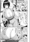 ぜんぶちち【デジタル版限定おまけ付き】試し読み47ページ