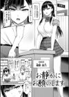 ぜんぶちち【デジタル版限定おまけ付き】試し読み51ページ