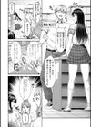 ぜんぶちち【デジタル版限定おまけ付き】試し読み52ページ