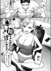 ぜんぶちち【デジタル版限定おまけ付き】試し読み67ページ