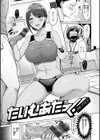 ぜんぶちち【デジタル版限定おまけ付き】試し読み71ページ
